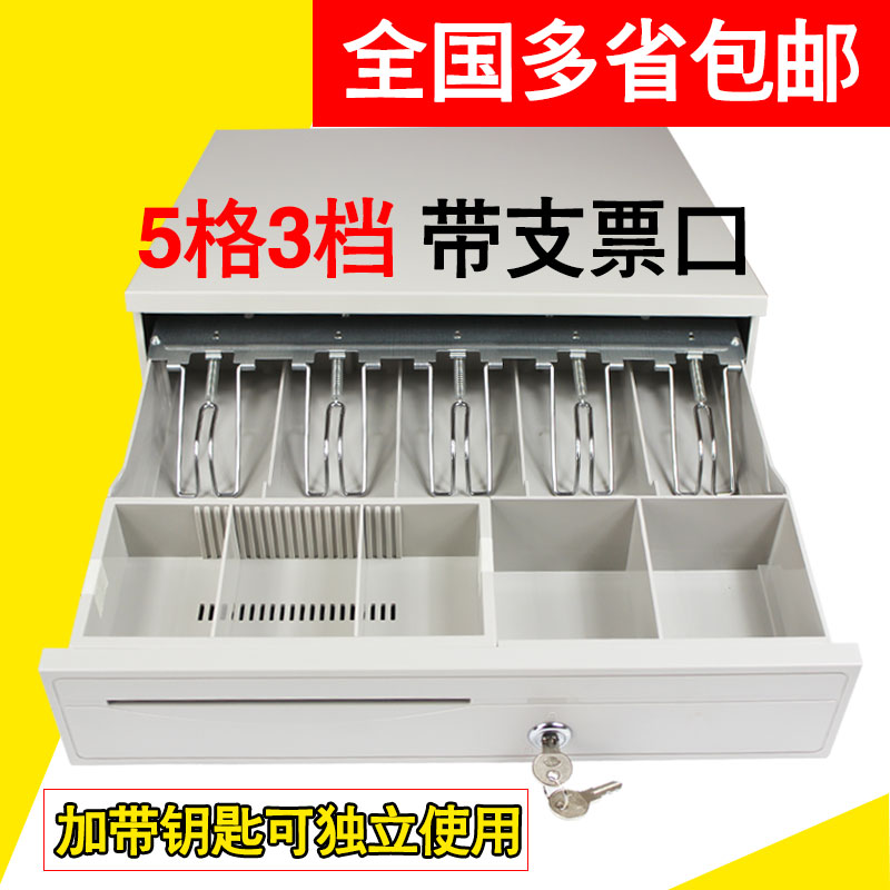 MYOU405五格三档 收银箱 钱箱 收款箱（独立接口线）二维火来钱快 - 图0