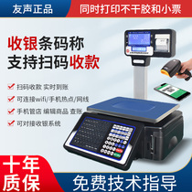 Friends claim to retake silver all-in-one water fruit shop electronic scale with print supermarket label print commercial barcode scale