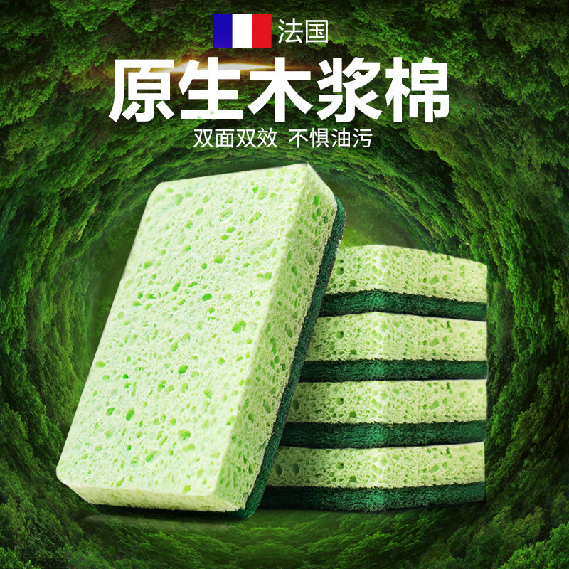 厨房洗碗海绵木浆棉擦锅家用洗碗布 目磊家居百洁布