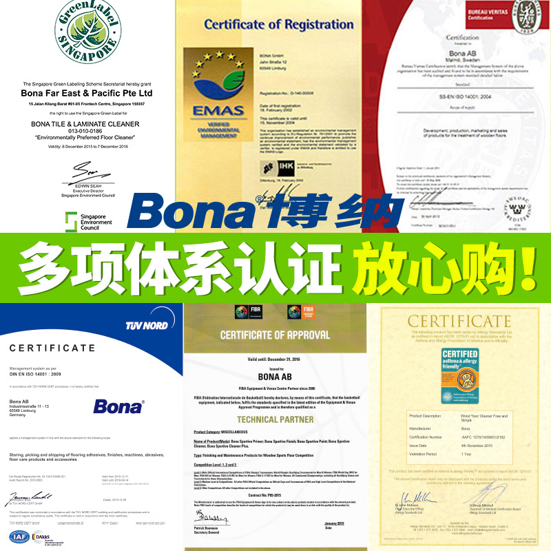 博纳bona进口硬质瓷砖地面清洁剂 目磊家居地面清洁剂