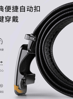 日泰男士皮带真皮自动扣腰带礼盒