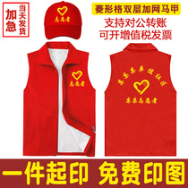 Volunteer service Red waistcoat Custom Inprint Advertising Vest Red Volunteer Work Suit with waistcoat print LOGO