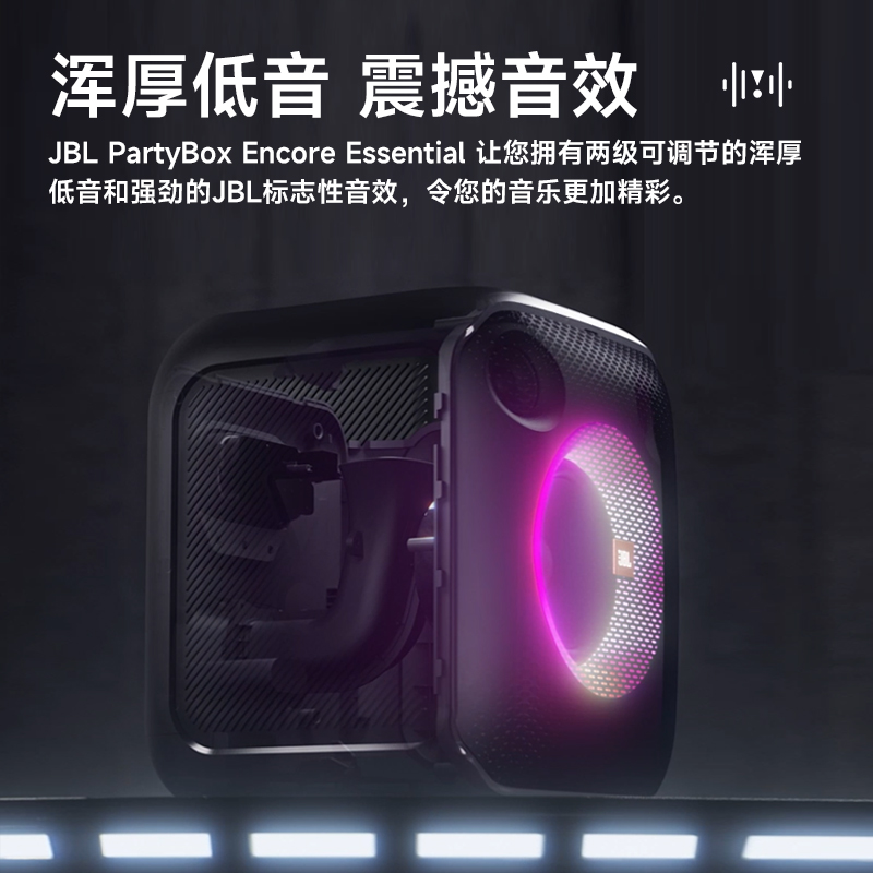 JBL音箱Partybox Es音乐战将便携户外KTV音响卡拉OK唱歌蓝牙音响-图2