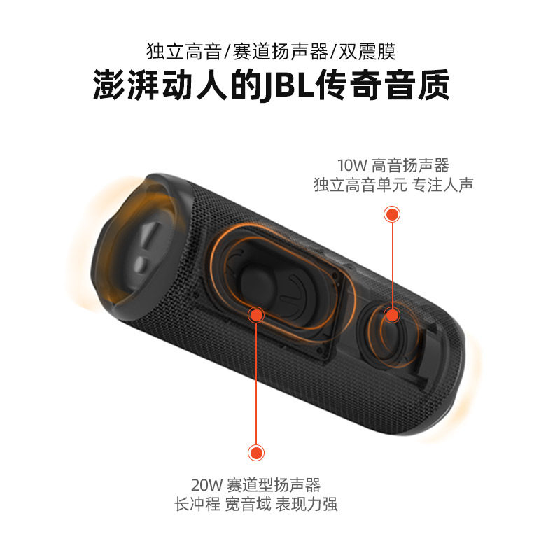 jbl flip6音乐万花筒蓝牙无线音响 JBL无线/蓝牙音箱