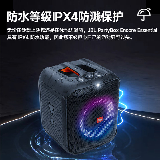 JBL音箱Partybox Es音乐战将便携户外KTV音响hifi卡拉OK唱歌蓝牙