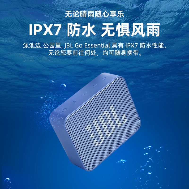 JBL音响音乐金砖GOES青春版低音炮防水户外便携迷你蓝牙小音箱 - 图3