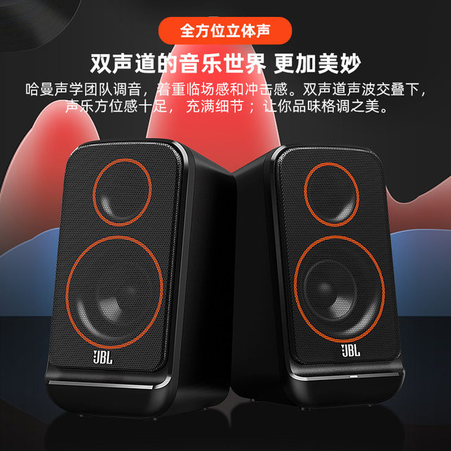 JBL desktop audio PS3500 laptop computer table audio multimedia USB home Bluetooth speaker