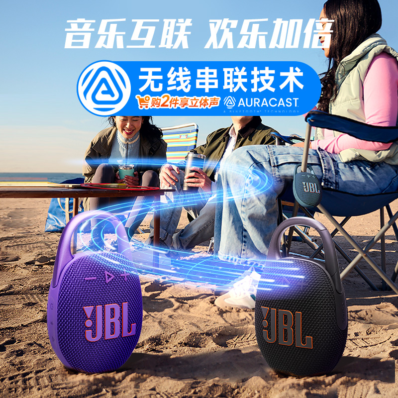 【赵露思同款】JBLCLIP5音乐盒蓝牙音箱迷你无线音响便携户外低音