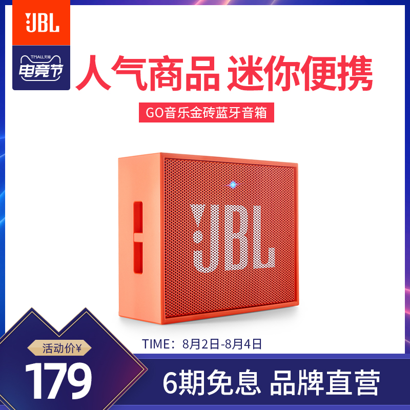 JBL GO音樂金磚無線藍芽音箱戶外便攜迷你小音箱藍芽音響低音炮