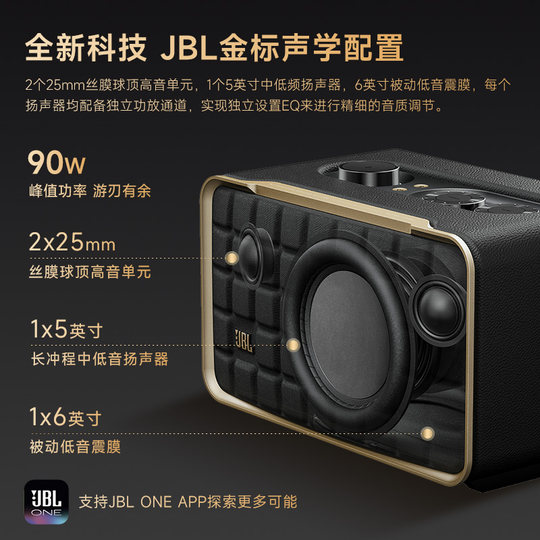 JBL Music Family 200 retro desktop speakers