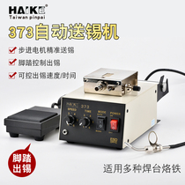 373 Automatic tin-feeding machine system adjustable tin machine automatic tin machine for tin machine assorted soldering iron losing machine