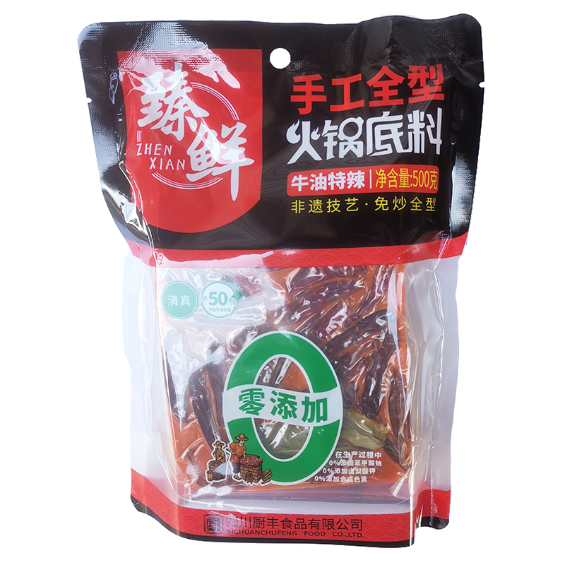 臻鲜牛油火锅底料500克*2袋特辣型冒菜麻辣烫串串调料麻辣香锅-图0