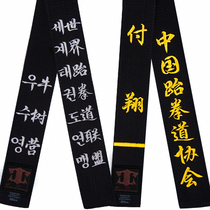 Ceinture de taekwondo ceinture noire avec bande personnalisée brodée Entraîneur noir avec section Embroidered Karaté Karaté Judo Homme