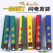 Taekwondo belt embroidered tape with customized tape white yellow with yellow green with green blue with red black with children ribbon tie