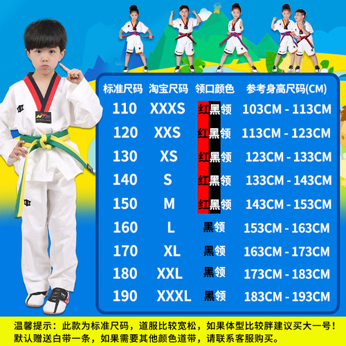 跆拳道服装儿童成人衣服男童道服纯棉女教练训练服大学生裤子定制 - 图2