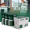 Huaixing 70g full box a5 printing copy paper