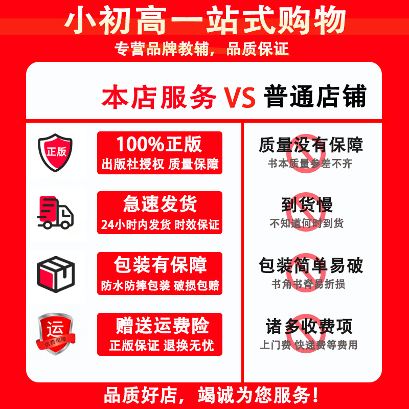 2024春新版伴你学同步学习手册语文数学英语物理道德与法治历史地理生物学八年级上册下册8年级上下北京市海淀区教师进修学校编 - 图2