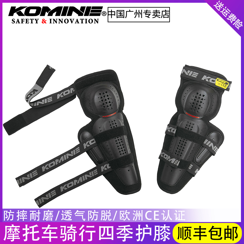 日本KOMINE摩托车骑行护膝四季夏防磨机车防摔装备赛车护具SK-466-图0