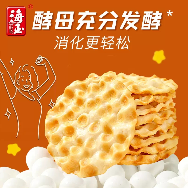 海玉石头饼干整箱山西陕西特产烤石头饼石子饼馍片休闲零食饼干