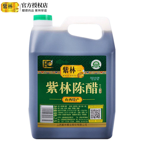 山西紫林老陈醋5斤山西醋凉拌饺子陈醋桶装家用特产食用粮食酿造 - 图0