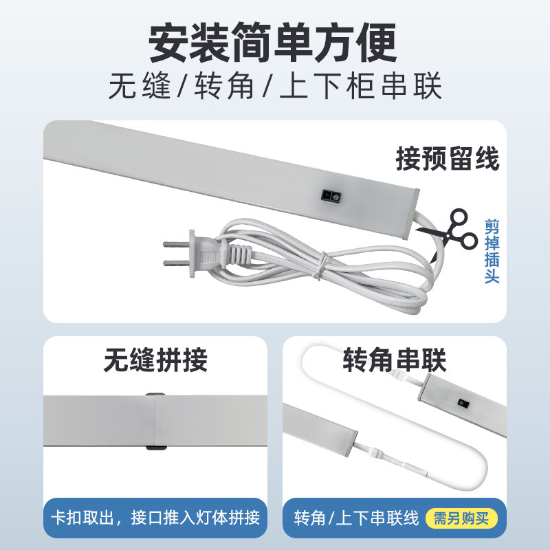 220V橱柜灯手扫厨房吊柜串联led柜底灯酒柜展示柜灯带鞋柜长条灯,淘宝优惠券,粉丝福利购,淘宝优惠卷