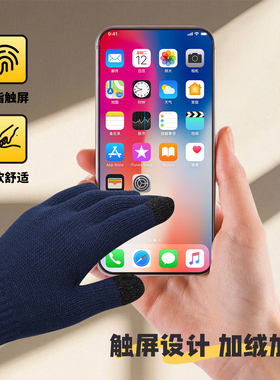 儿童防滑触屏手套分指冬季保暖
