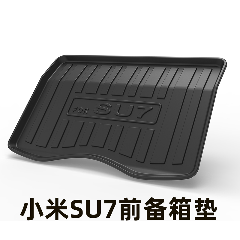 五福金牛TPE汽车脚垫尾垫适用于小米SU7前仓垫储物箱垫后备箱垫