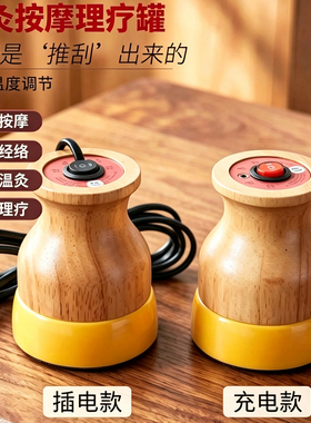 橡木扶阳罐汉灸仪温灸刮痧通经络