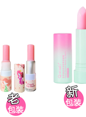 里美limi润唇膏蜂蜜橙子蜜桃