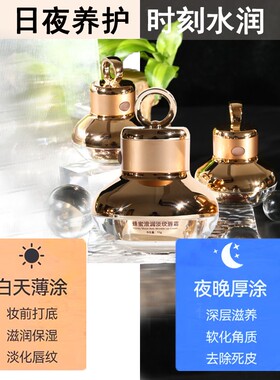 蜂蜜唇霜保湿补水里美