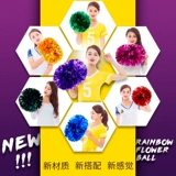 Rainbow Color Ball La La La La La La La La La Team Team Flower Dance Performance Prop