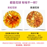 Rainbow Color Ball La La La La La La La La La Team Team Flower Dance Performance Prop