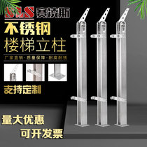 Set to make 304 material stainless steel glass guard rail upright post 201 road bridge railing road administration engineering pillar