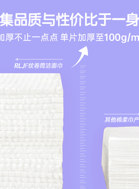 柔丽洁加厚一次性洗脸巾