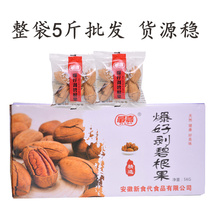 The most gagger and good exfoliating root fruit 2500g small packaging fried with thin leather hand exfoliating a long time fruit nut fried stock snacks