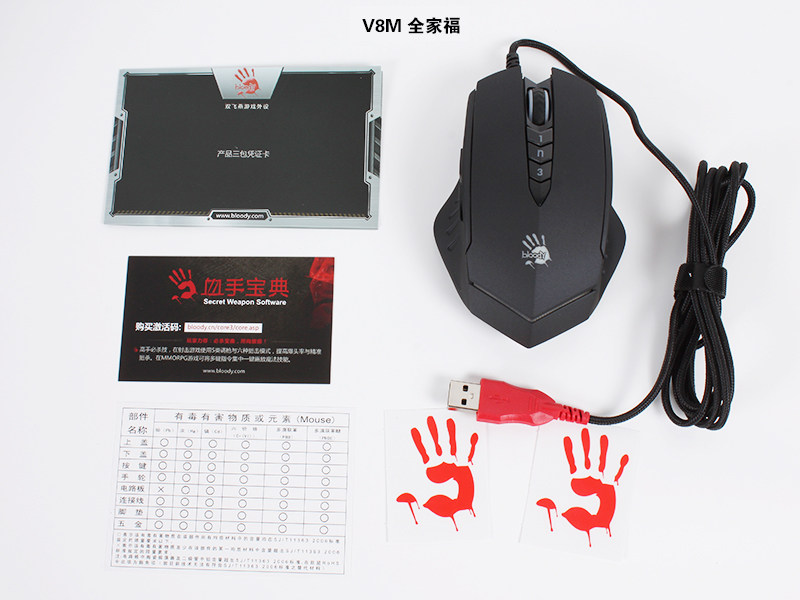 双飞燕血手幽灵电竞鼠标V7 V8M台式机笔记本 绝地求生压枪