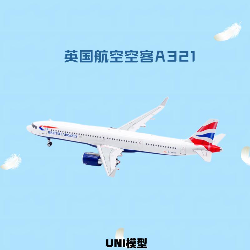 英国航空ARD-Models1:200仿真飞机模型空客321NEO G-NEOX送纪念币-图1