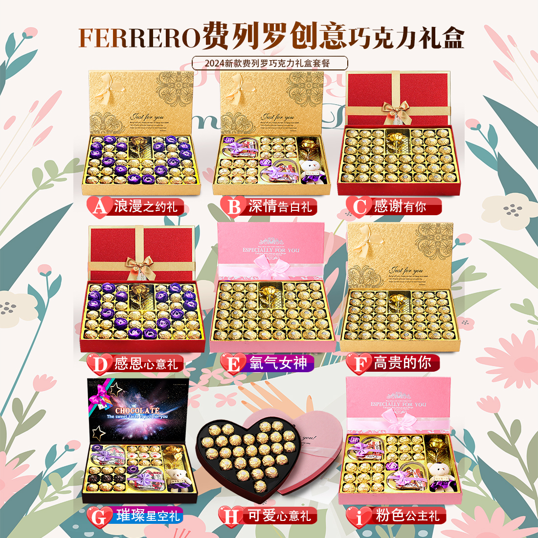 进口费列罗巧克力礼盒费力罗送女朋友闺蜜高档生日零食圣诞节礼物