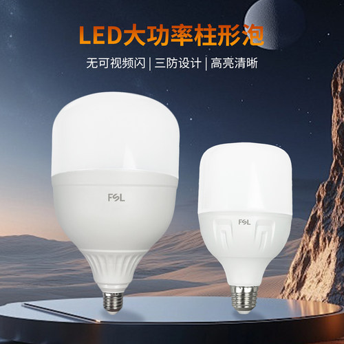 佛山照明 超亮led节能灯泡E27螺口家用室内照明B22卡口防潮圆球泡 - 图0