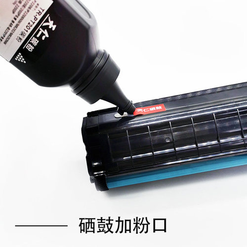 适用奔图碳粉P2200 p2506  P2500 p2206 M6506 m6202 M6556 pd201 - 图2