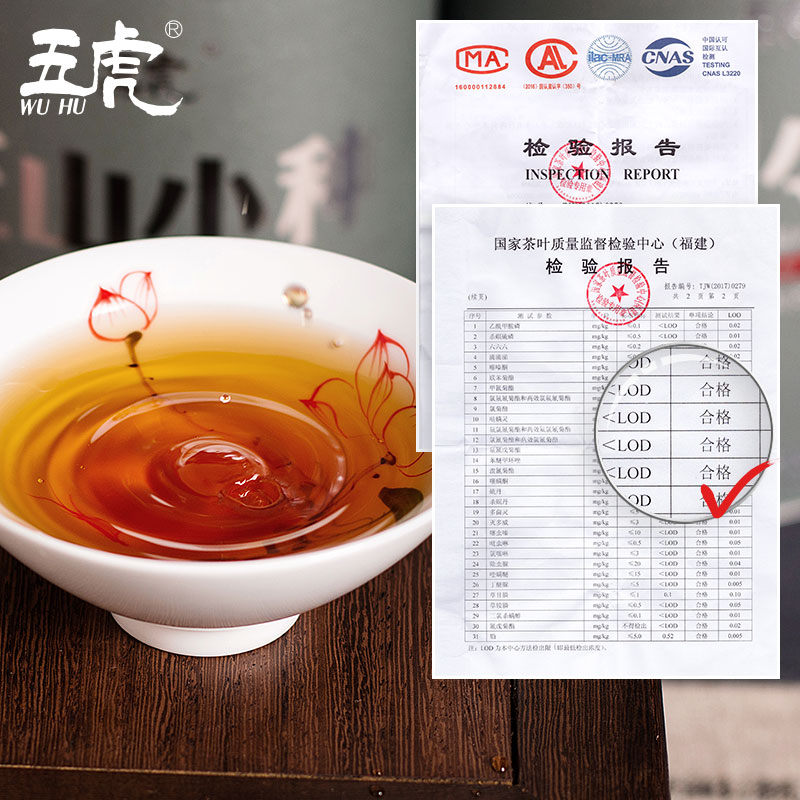 五虎茶叶旗舰店正山小种红茶茶叶特级正宗浓香型红散装礼盒装罐装五虎新茶1