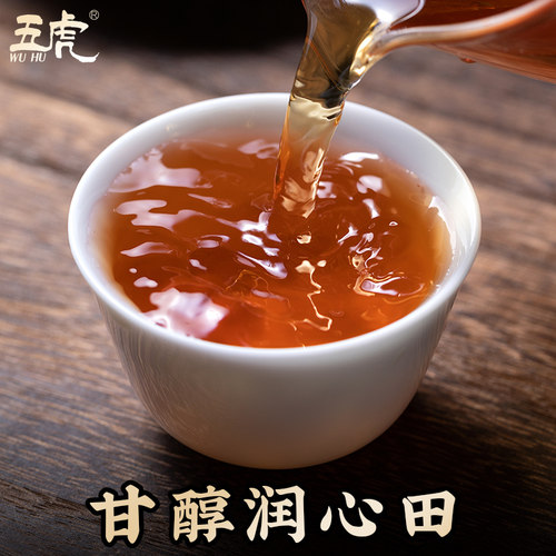 五虎正山小种红茶特级官方旗舰正品茶叶红茶叶口粮茶奶茶专用新茶 - 图1