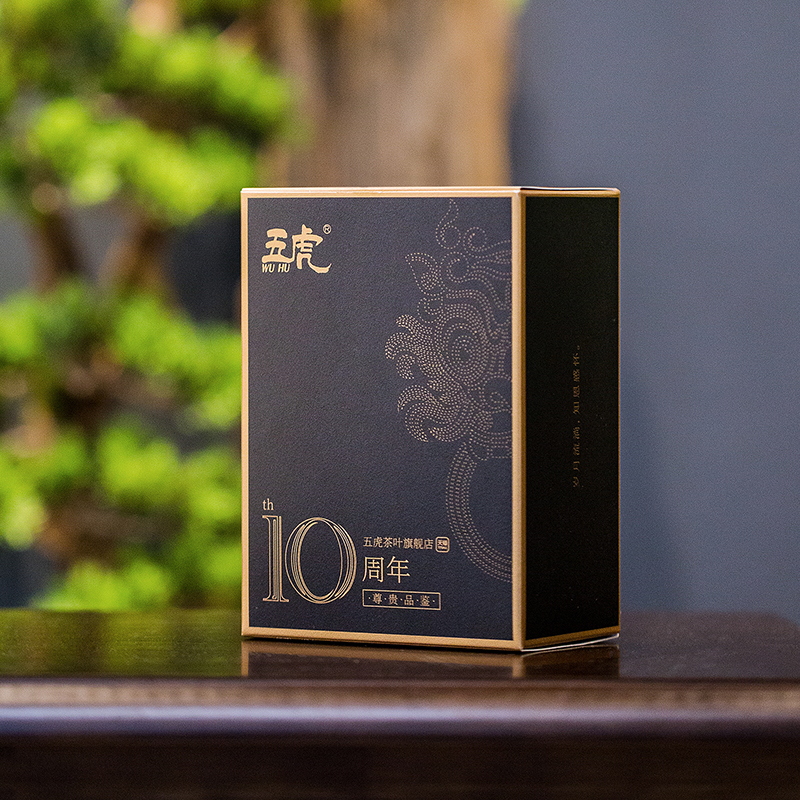 五虎茶叶旗舰店五虎十周年品鉴茶叶特级组合试喝金骏眉正山小种红茶铁观音乌龙茶0