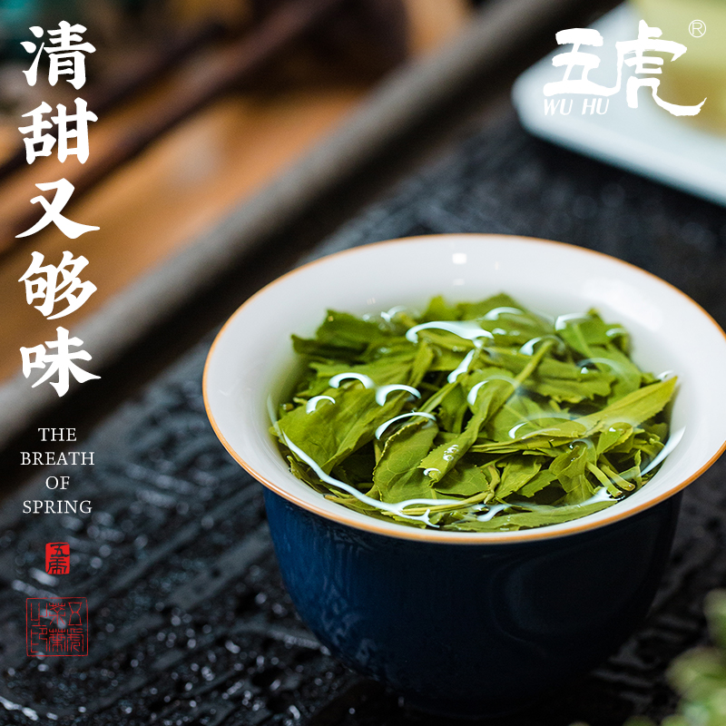 五虎高山云雾绿茶官方正品茶叶自己喝云雾茶新茶毛尖茶炒茶绿茶叶 - 图2