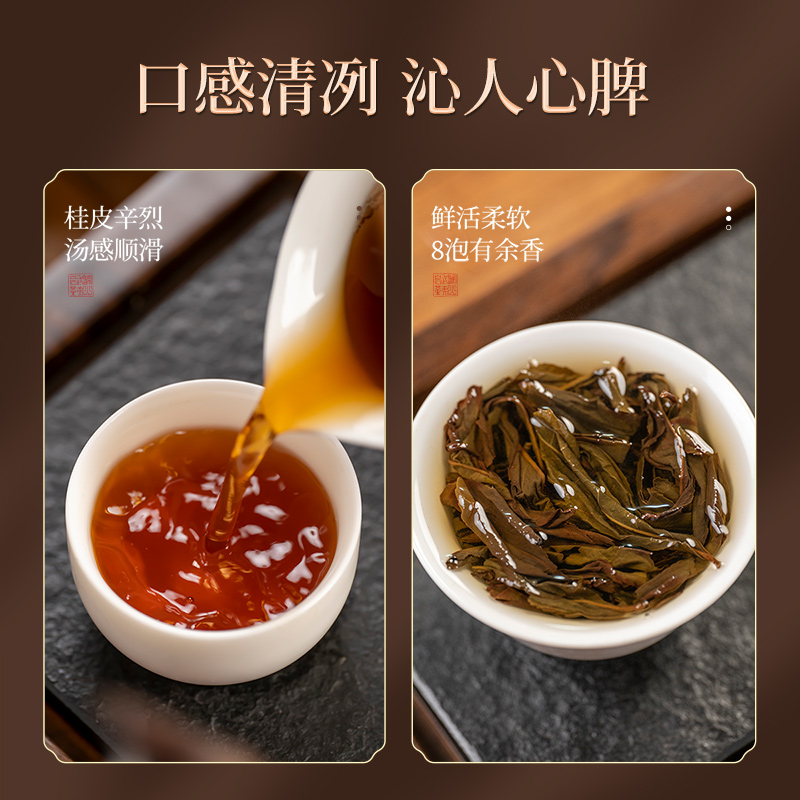 五虎特级肉桂茶高山岩茶正宗武夷山浓香型果香红茶乌龙茶茶叶礼盒 - 图1