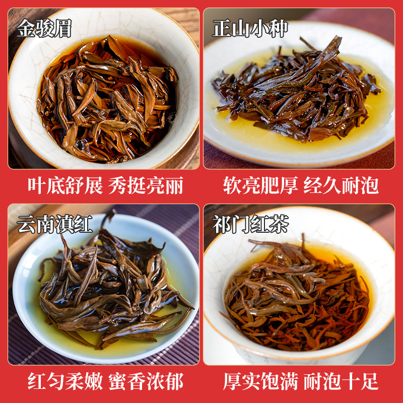 五虎茶叶旗舰店五虎四大红茶特级金骏眉正山小种祁门英德红茶新茶浓香型茶叶2