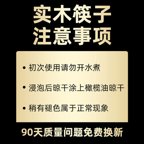 张小泉鸡翅木筷子十双装家庭套装实木质无漆无蜡厨房红檀木筷餐具 - 图3