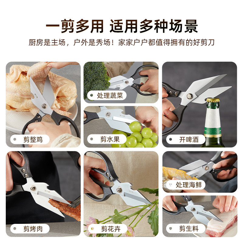 张小泉灰钛强力鸡骨剪 不锈钢锋利厨房专用