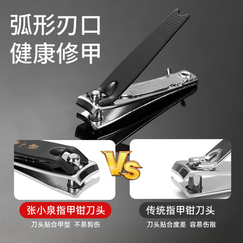 张小泉美甲工具指甲钳碳钢指甲剪刀 不锈钢修甲工具儿童指甲钳 - 图3