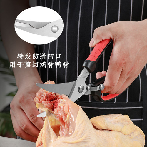张小泉厨房剪刀强力鸡骨剪多功能不锈钢厨房用剪刀鱼骨鸡骨剪家用 - 图1